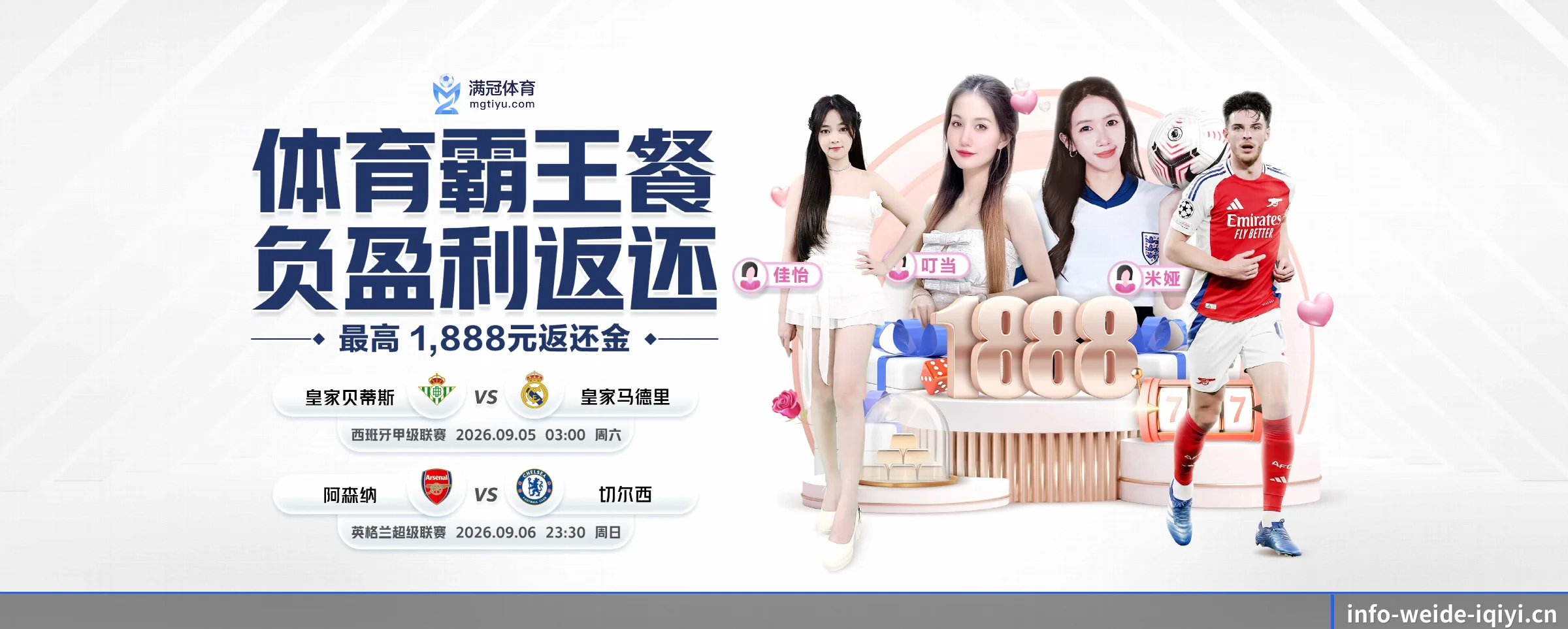 韦德体育 APP